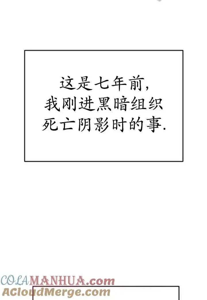 漫画《英雄&魔王&恶棍》第16话第85张图