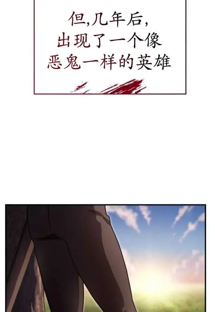 漫画《英雄&魔王&恶棍》第16话第86张图