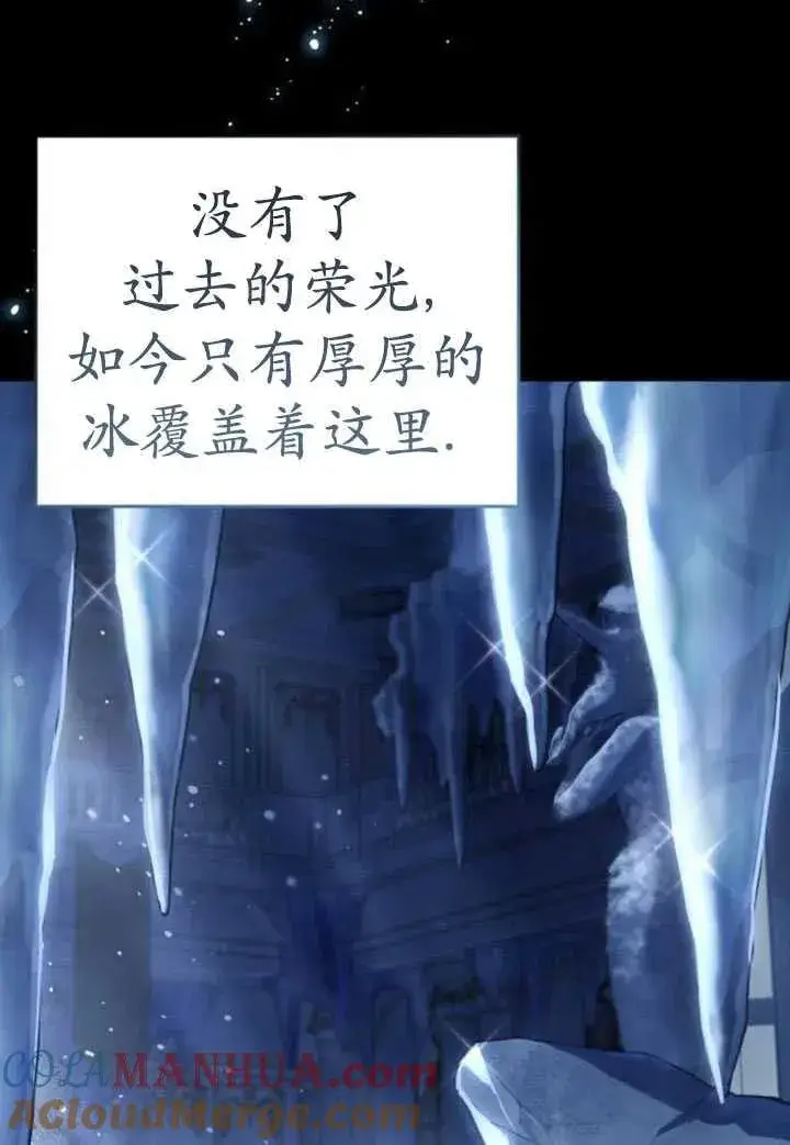 漫画《英雄&魔王&恶棍》第16话第97张图