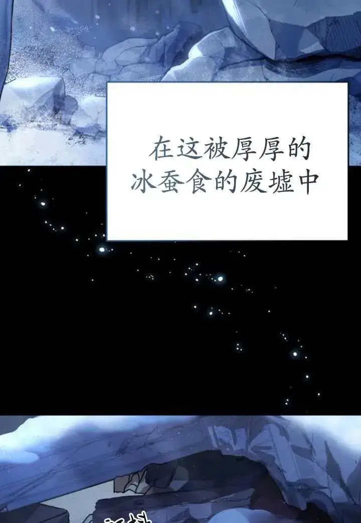 漫画《英雄&魔王&恶棍》第16话第98张图