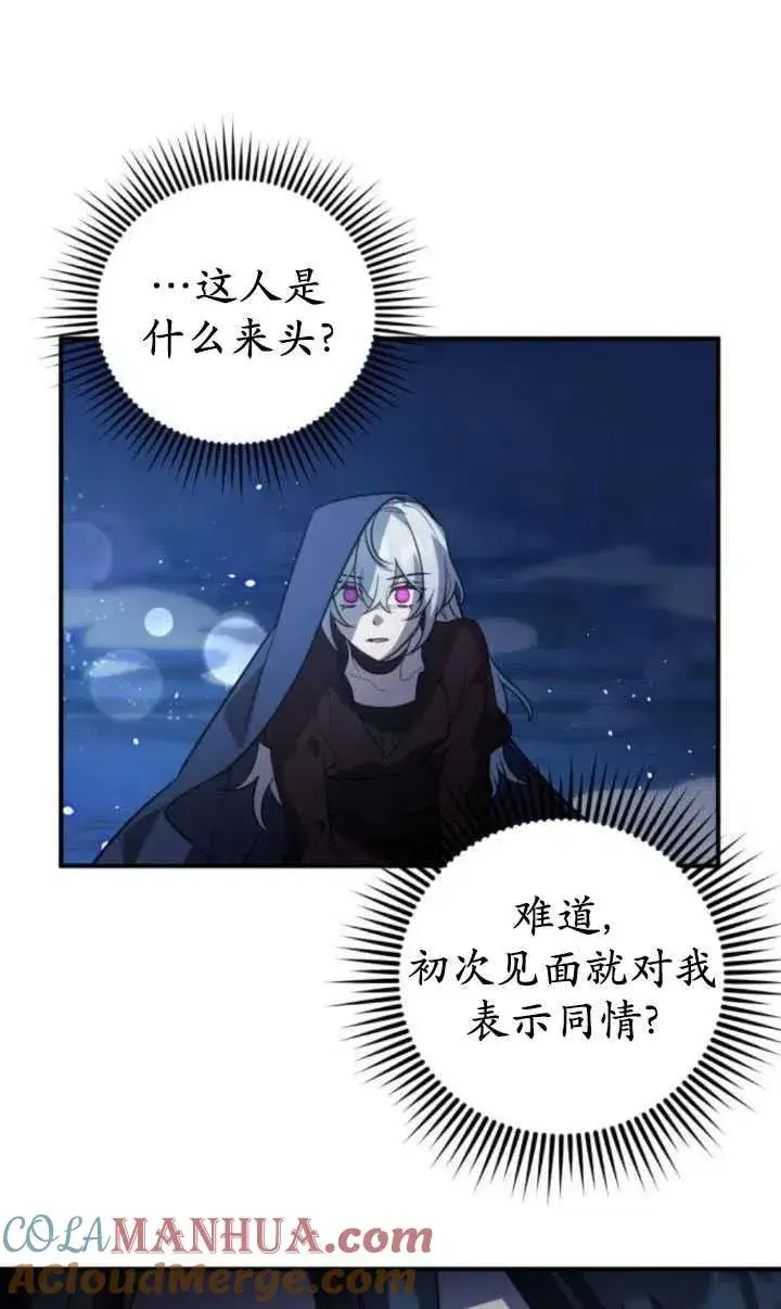 漫画《英雄&魔王&恶棍》第17话第16张图