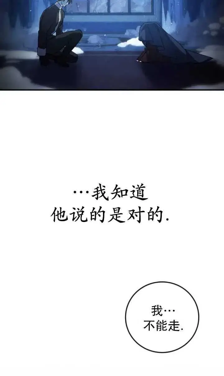 漫画《英雄&魔王&恶棍》第17话第18张图