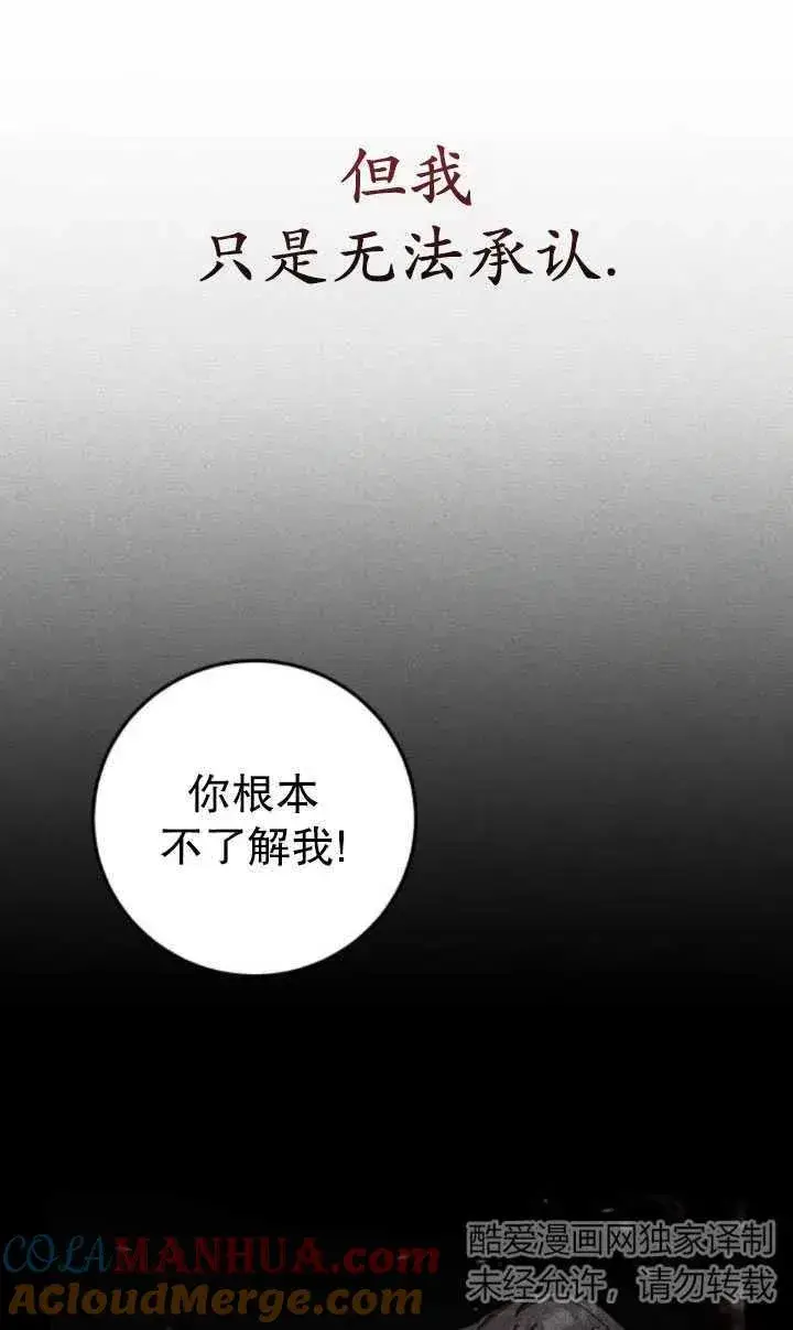 漫画《英雄&魔王&恶棍》第17话第19张图