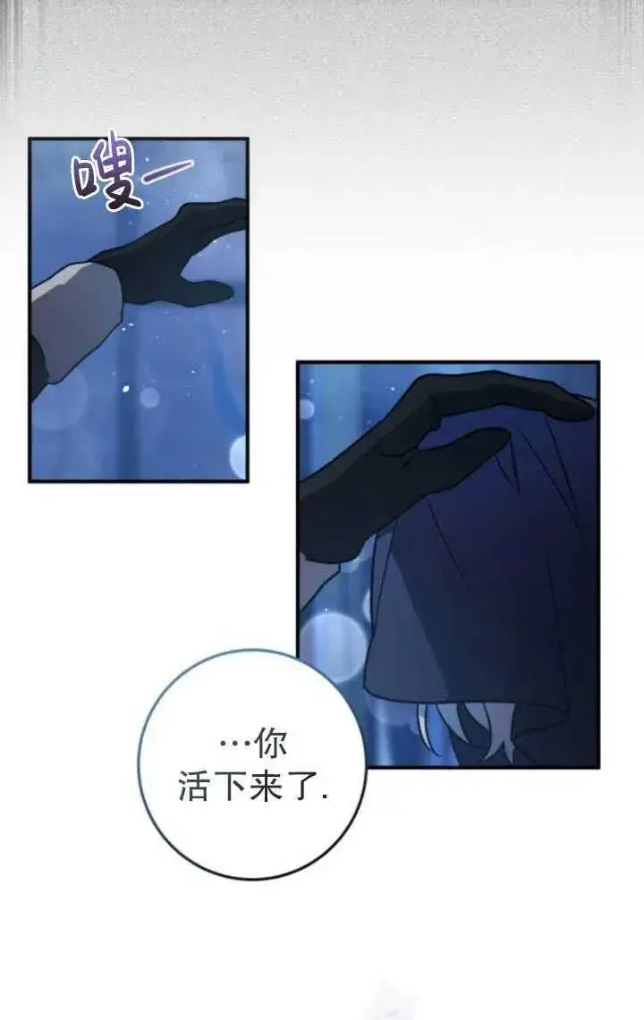 漫画《英雄&魔王&恶棍》第17话第21张图