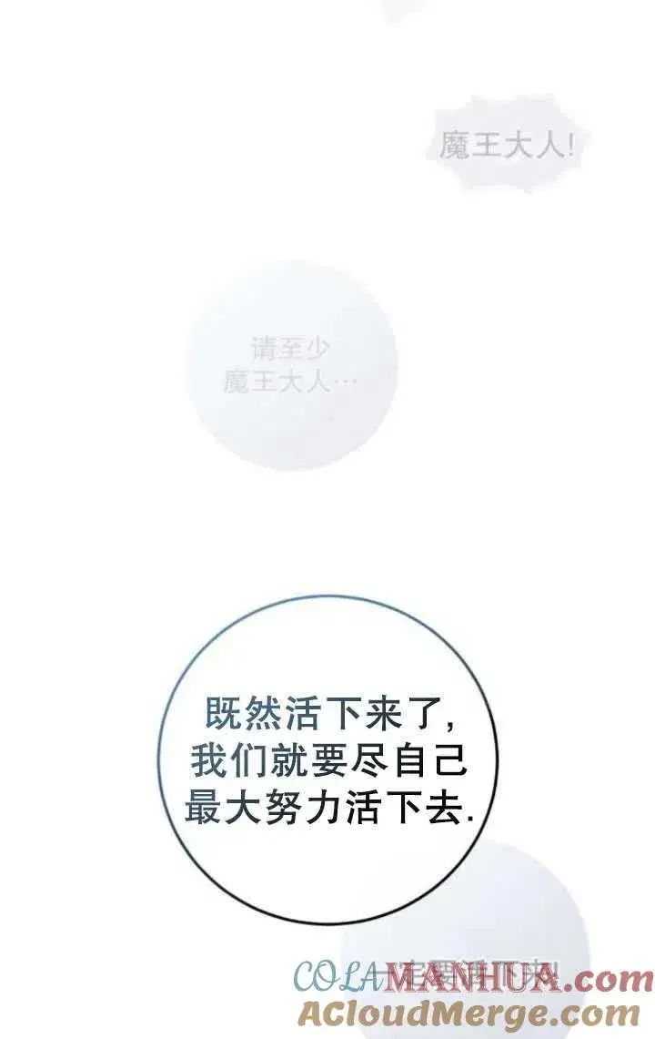 漫画《英雄&魔王&恶棍》第17话第22张图