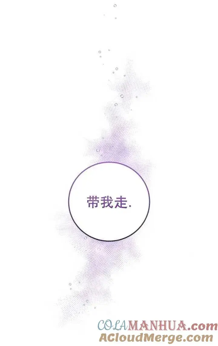 漫画《英雄&魔王&恶棍》第17话第25张图