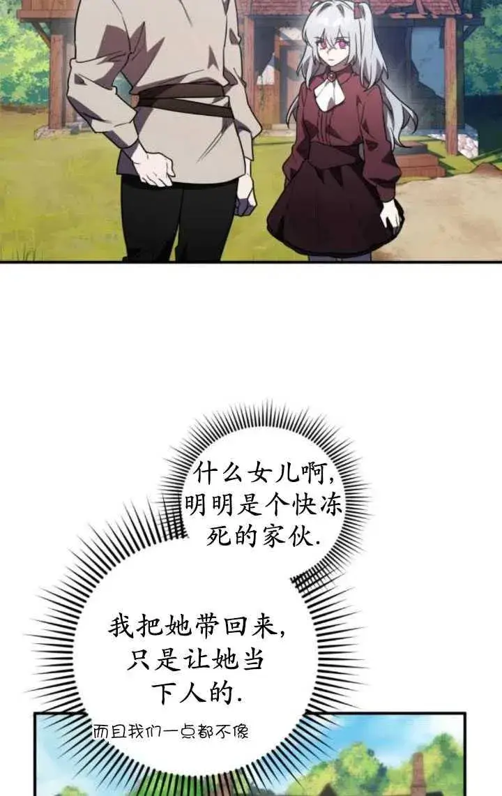 漫画《英雄&魔王&恶棍》第17话第35张图