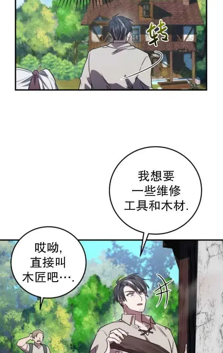 漫画《英雄&魔王&恶棍》第17话第36张图