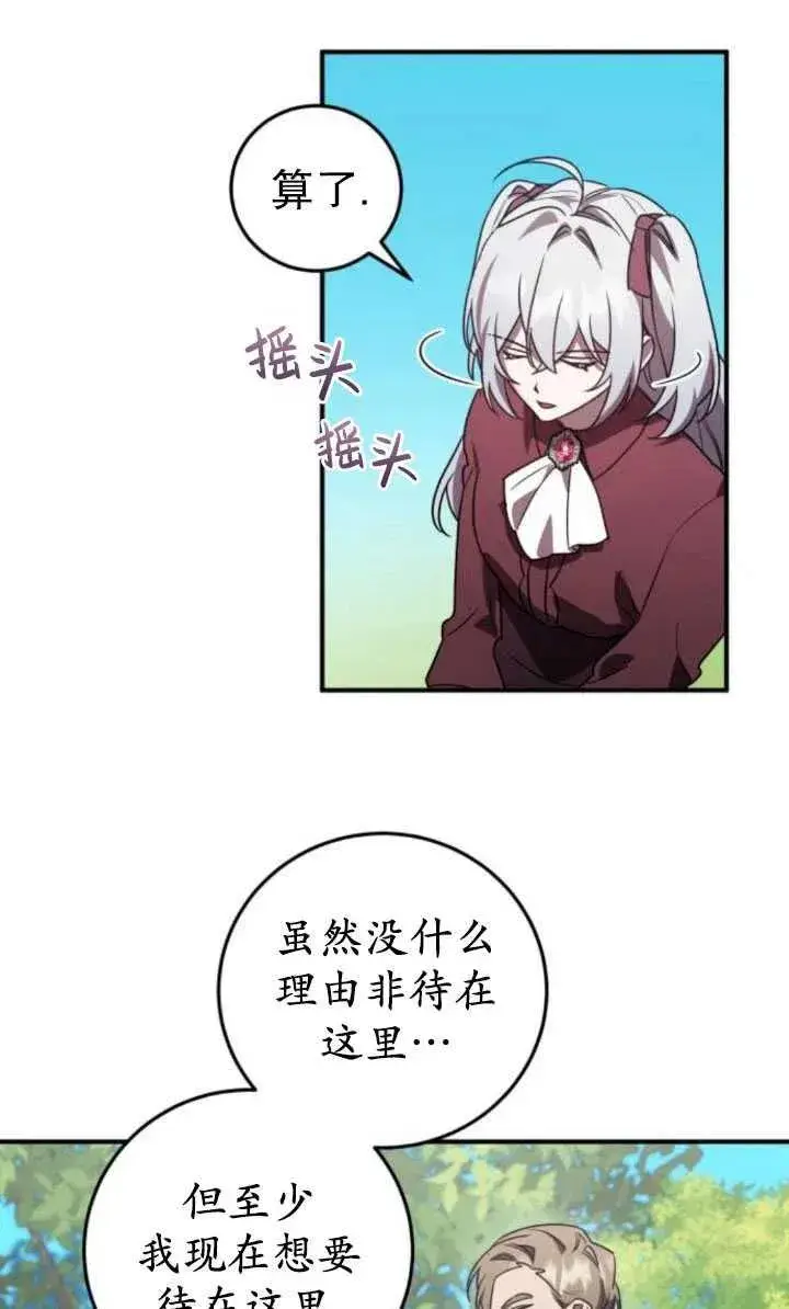 漫画《英雄&魔王&恶棍》第17话第41张图