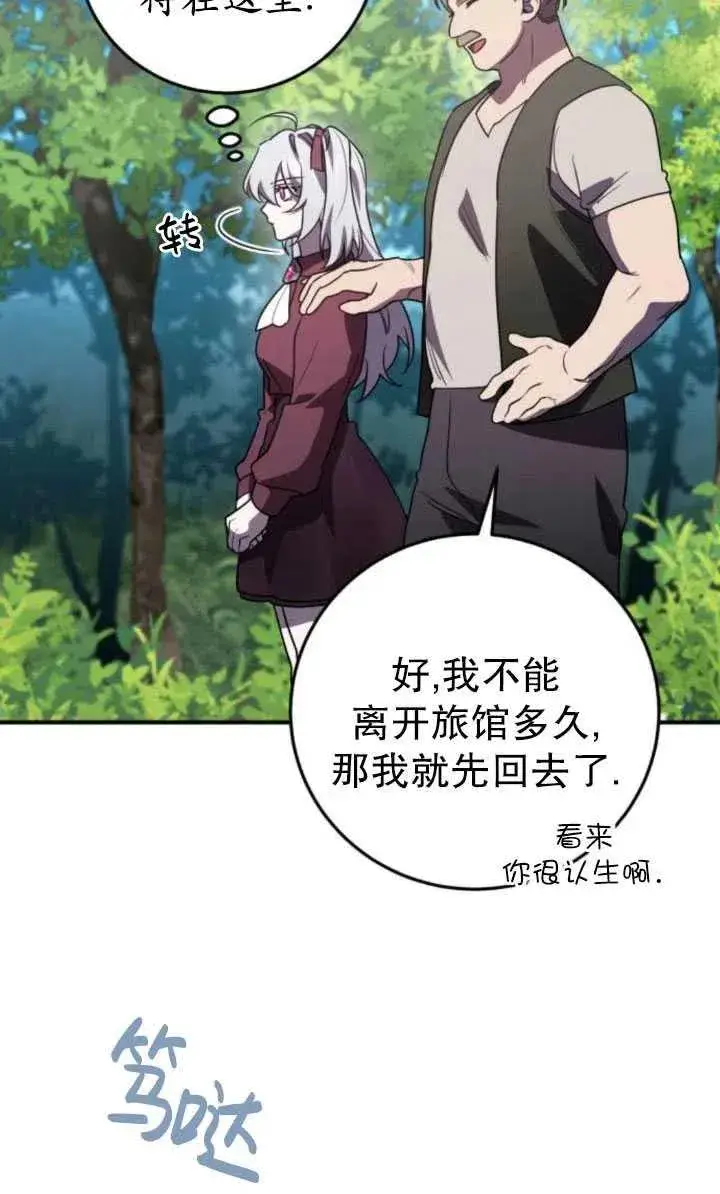 漫画《英雄&魔王&恶棍》第17话第42张图