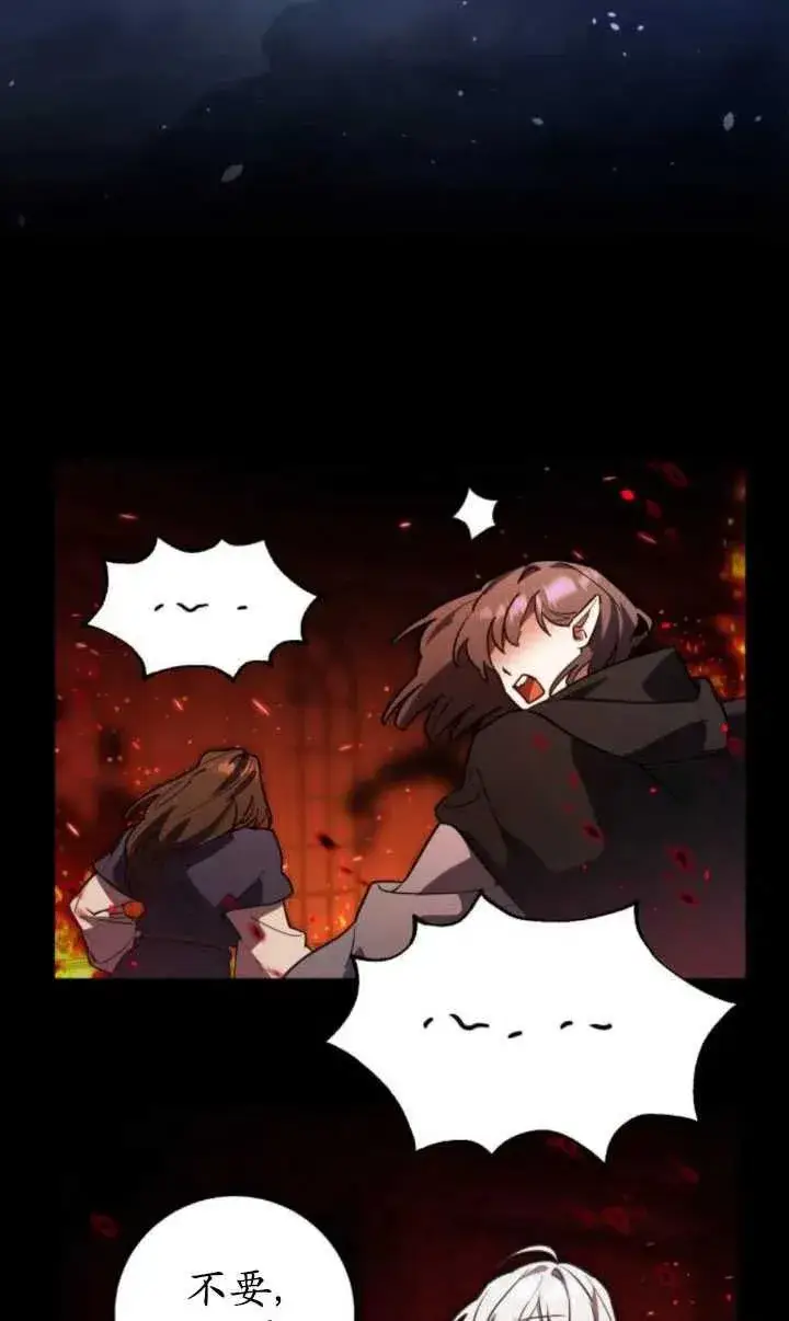 漫画《英雄&魔王&恶棍》第17话第5张图