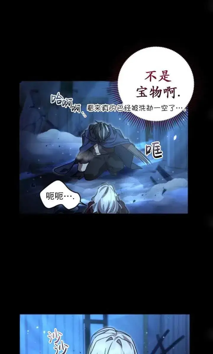 漫画《英雄&魔王&恶棍》第17话第54张图
