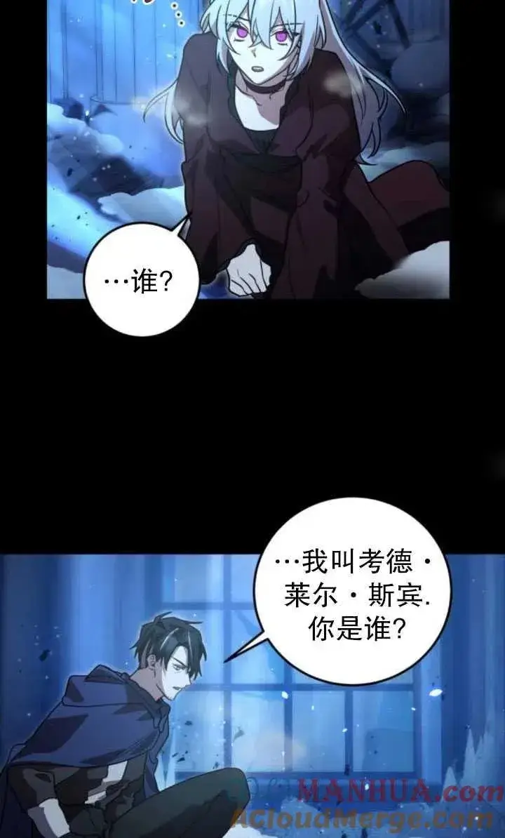漫画《英雄&魔王&恶棍》第17话第55张图
