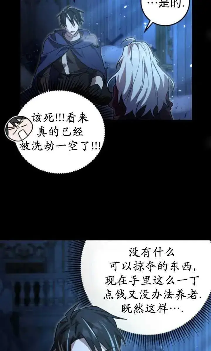 漫画《英雄&魔王&恶棍》第17话第57张图