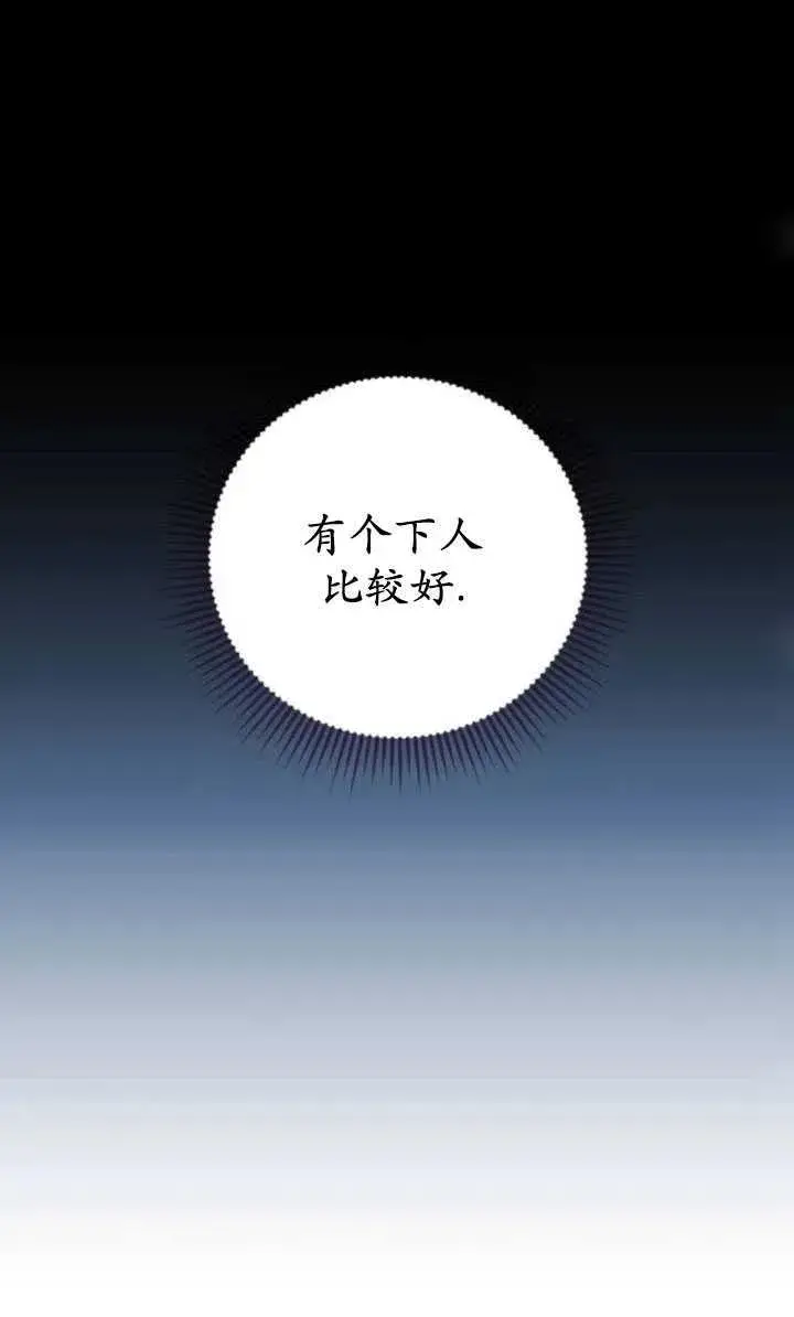 漫画《英雄&魔王&恶棍》第17话第60张图