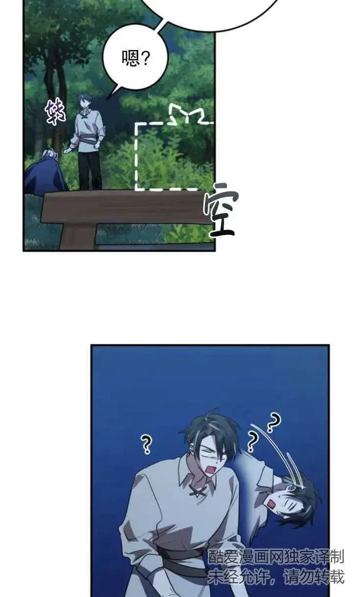 漫画《英雄&魔王&恶棍》第17话第63张图