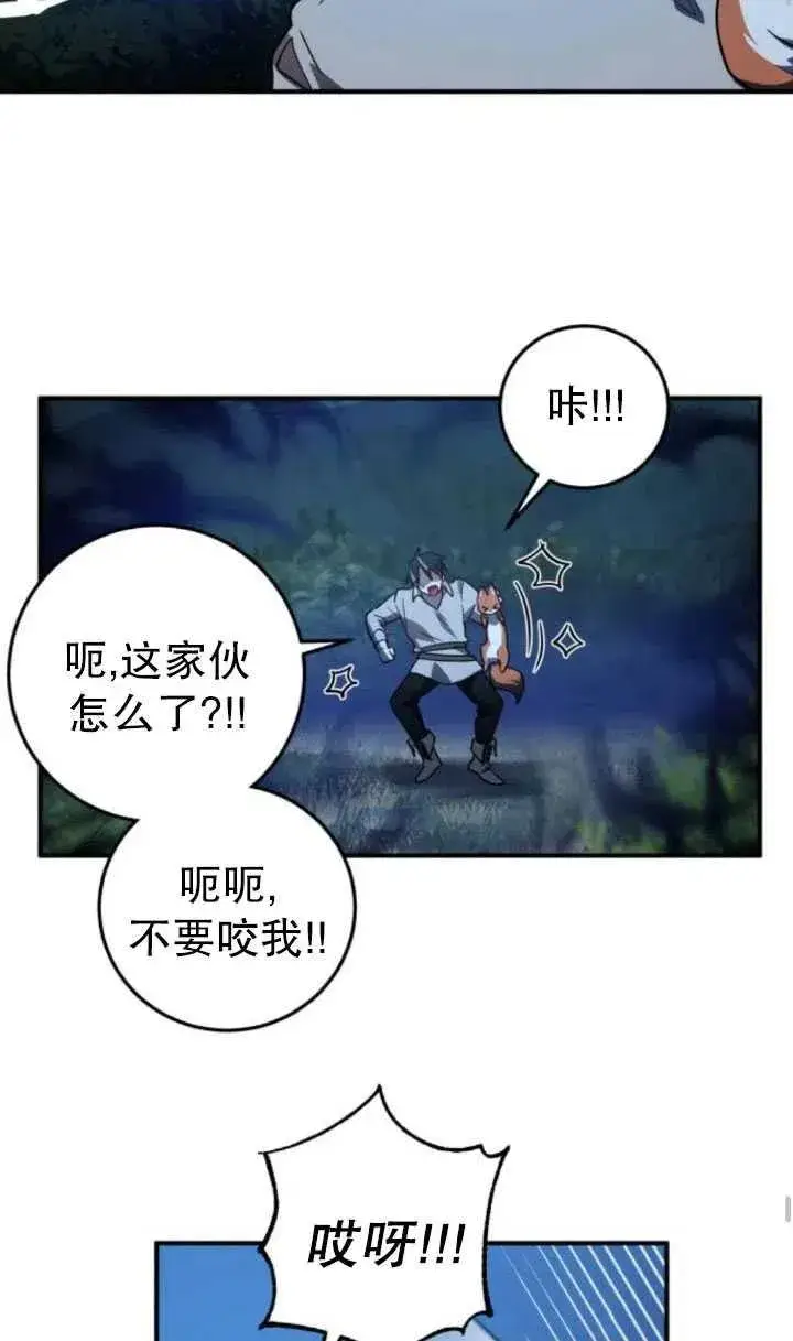 漫画《英雄&魔王&恶棍》第17话第74张图