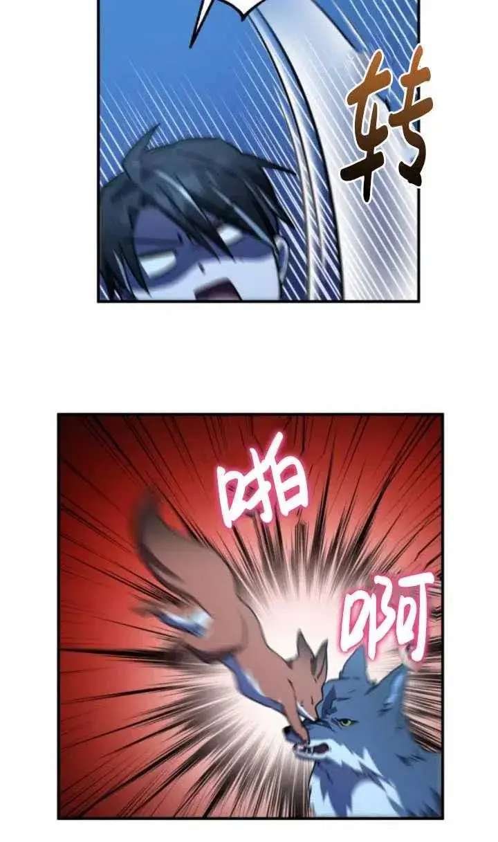 漫画《英雄&魔王&恶棍》第17话第75张图