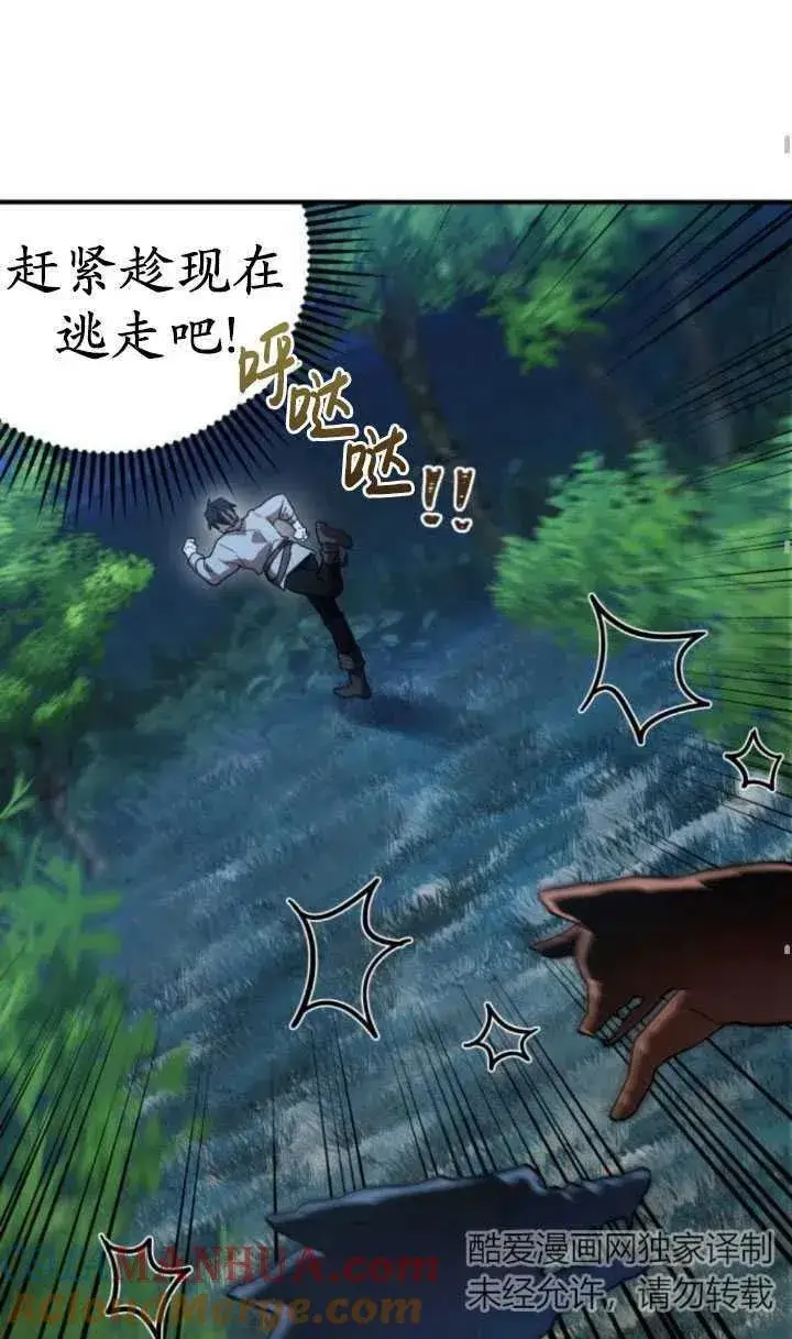 漫画《英雄&魔王&恶棍》第17话第76张图