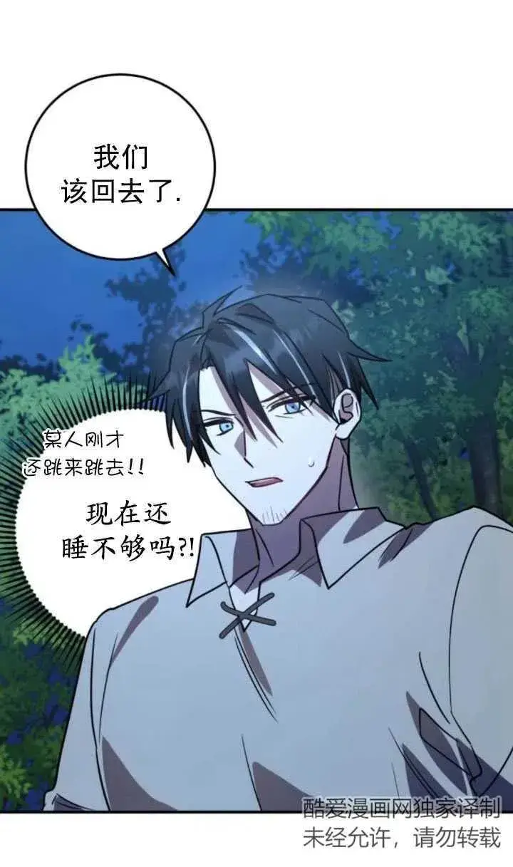 漫画《英雄&魔王&恶棍》第17话第80张图