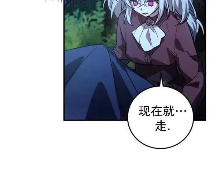 漫画《英雄&魔王&恶棍》第17话第83张图