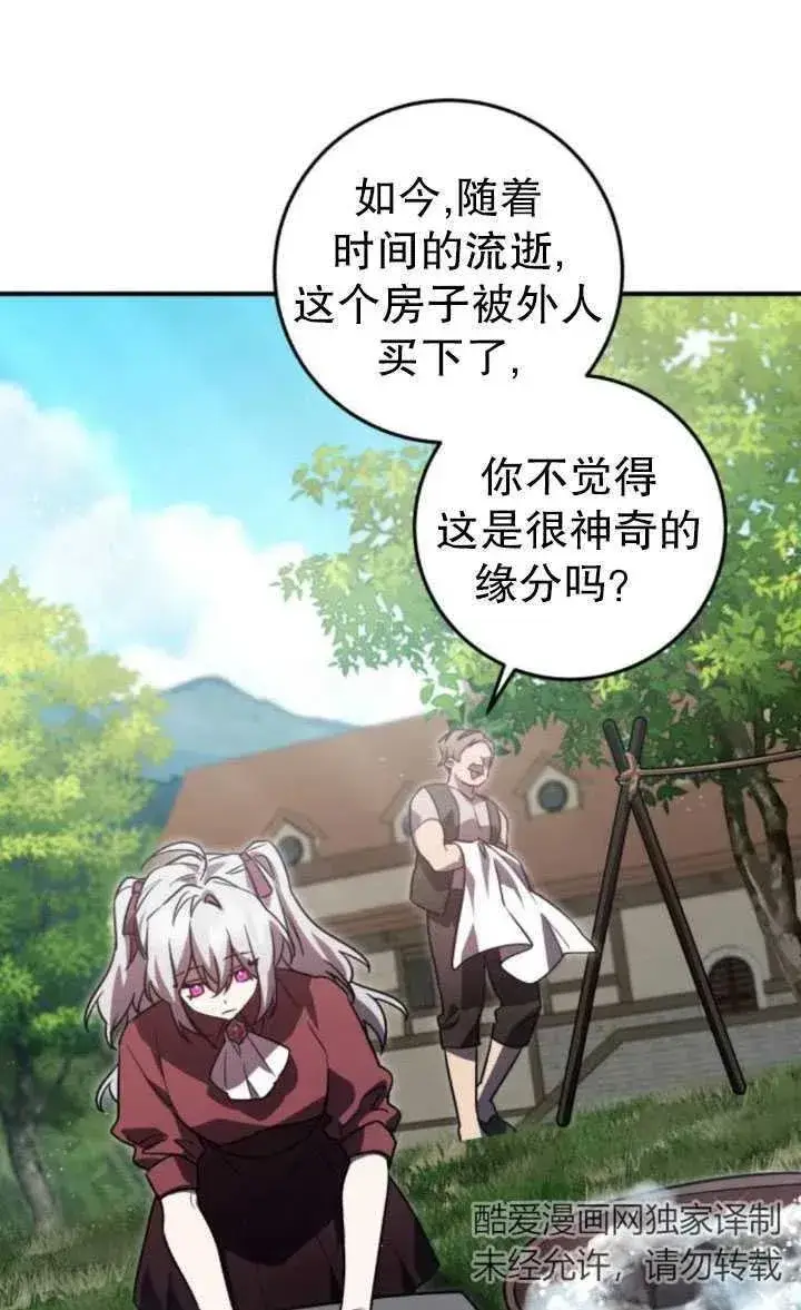 漫画《英雄&魔王&恶棍》第18话第11张图