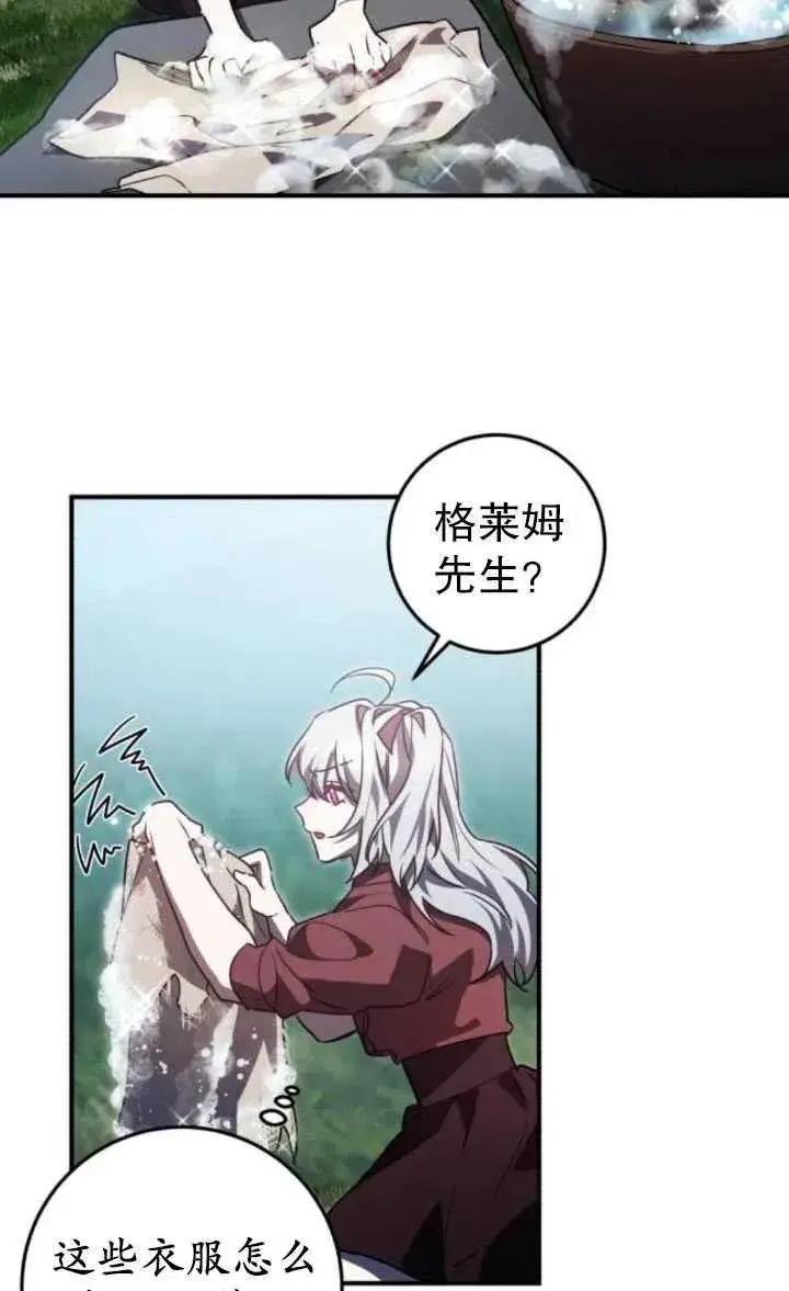 漫画《英雄&魔王&恶棍》第18话第12张图