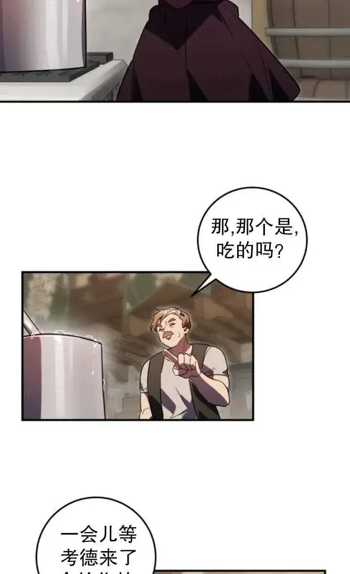 漫画《英雄&魔王&恶棍》第18话第2张图