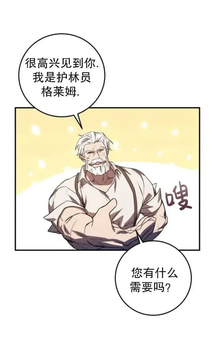 漫画《英雄&魔王&恶棍》第18话第20张图