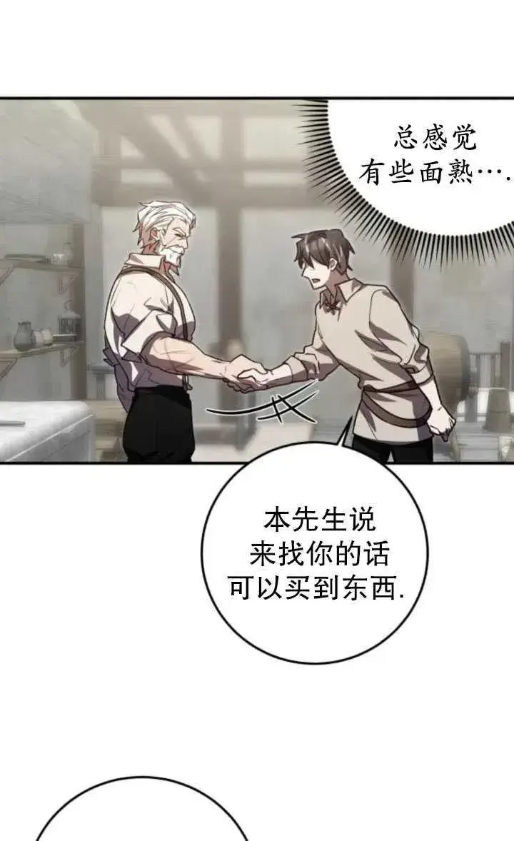 漫画《英雄&魔王&恶棍》第18话第21张图