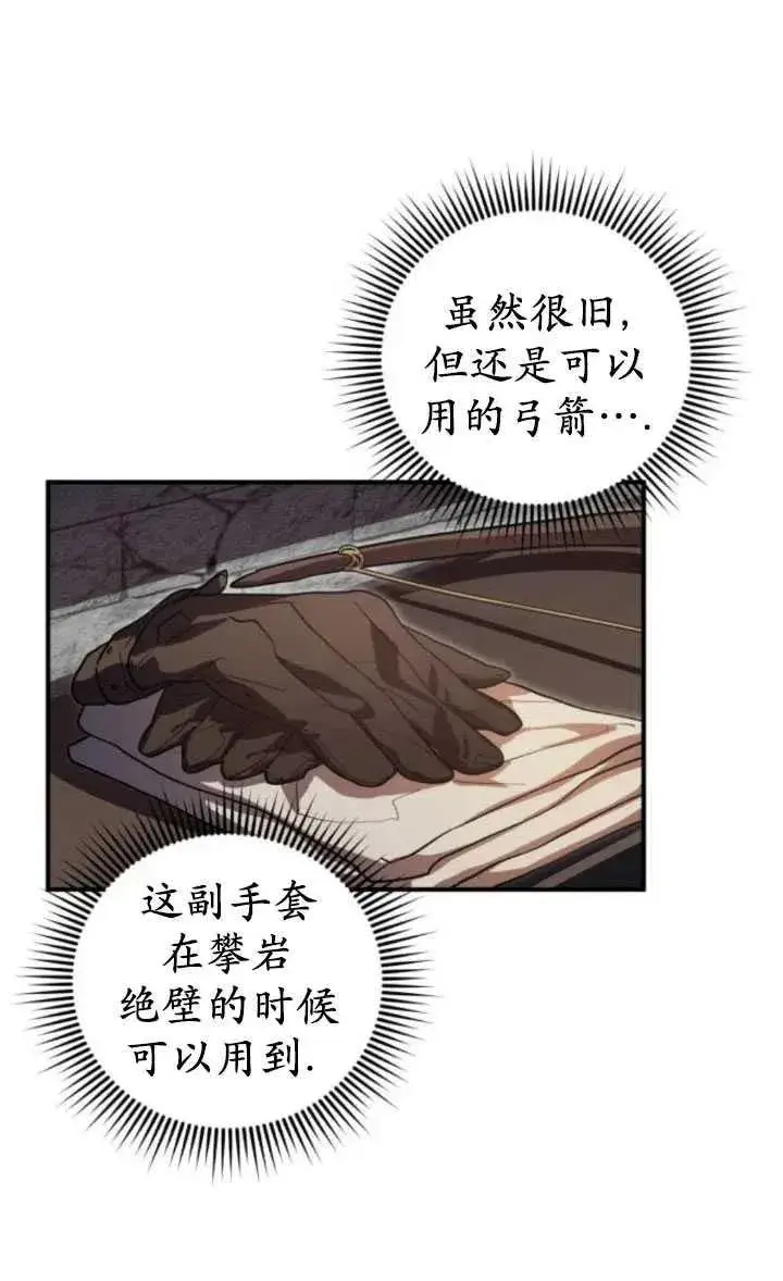 漫画《英雄&魔王&恶棍》第18话第27张图