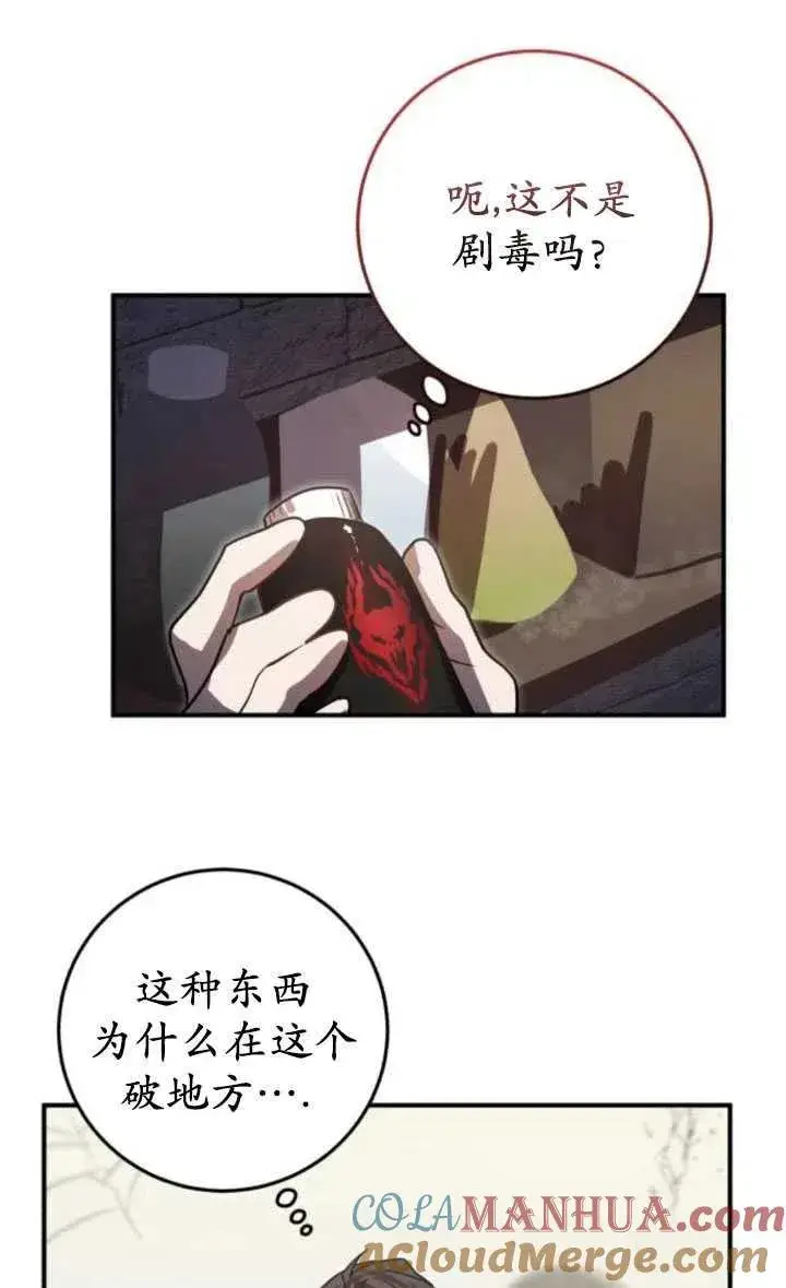 漫画《英雄&魔王&恶棍》第18话第28张图