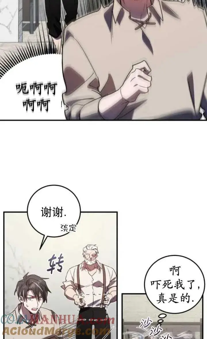 漫画《英雄&魔王&恶棍》第18话第34张图