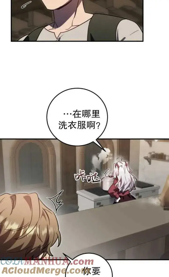 漫画《英雄&魔王&恶棍》第18话第4张图