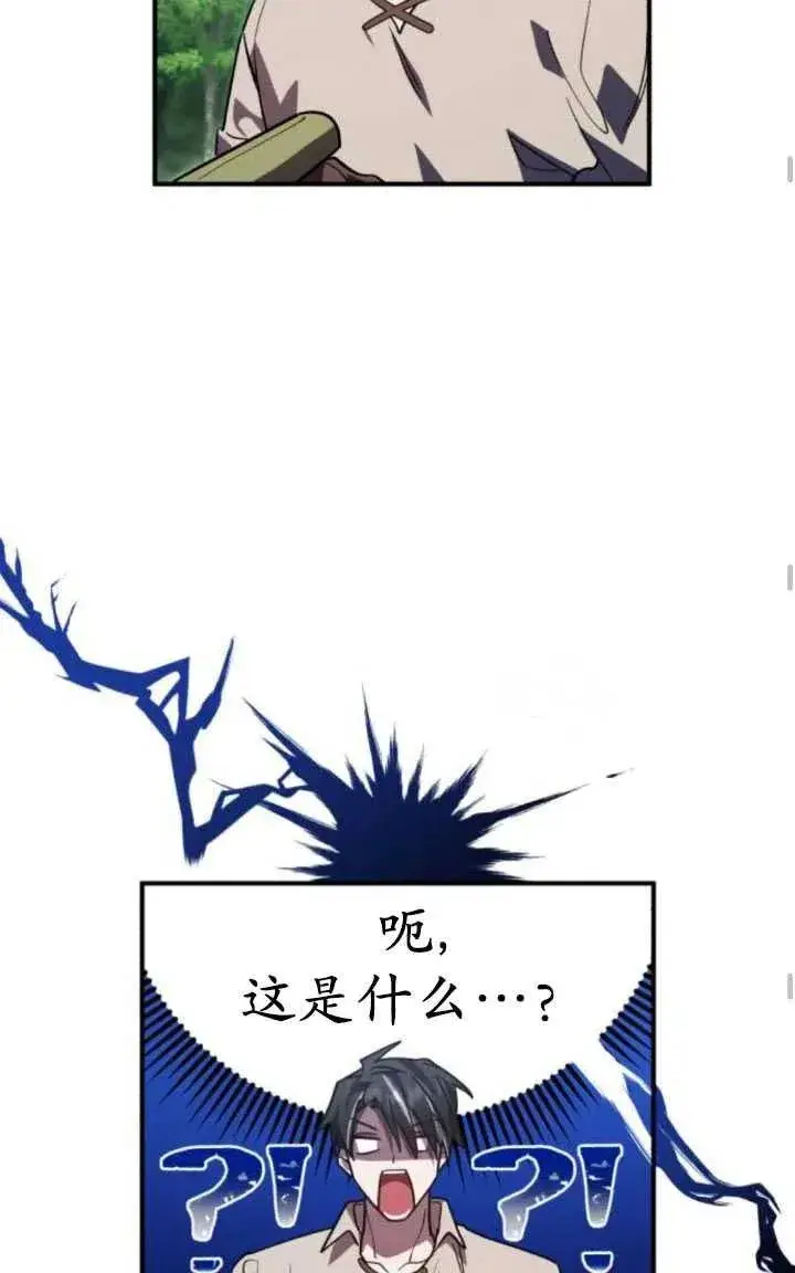 漫画《英雄&魔王&恶棍》第18话第45张图