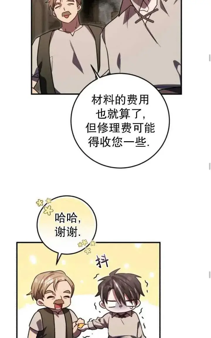 漫画《英雄&魔王&恶棍》第18话第53张图