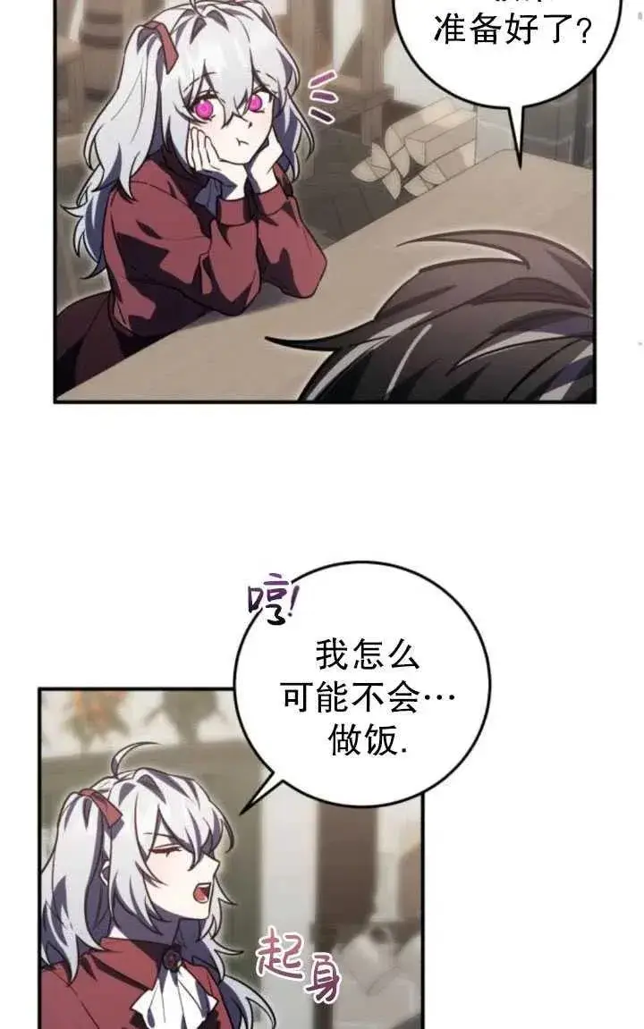 漫画《英雄&魔王&恶棍》第18话第57张图