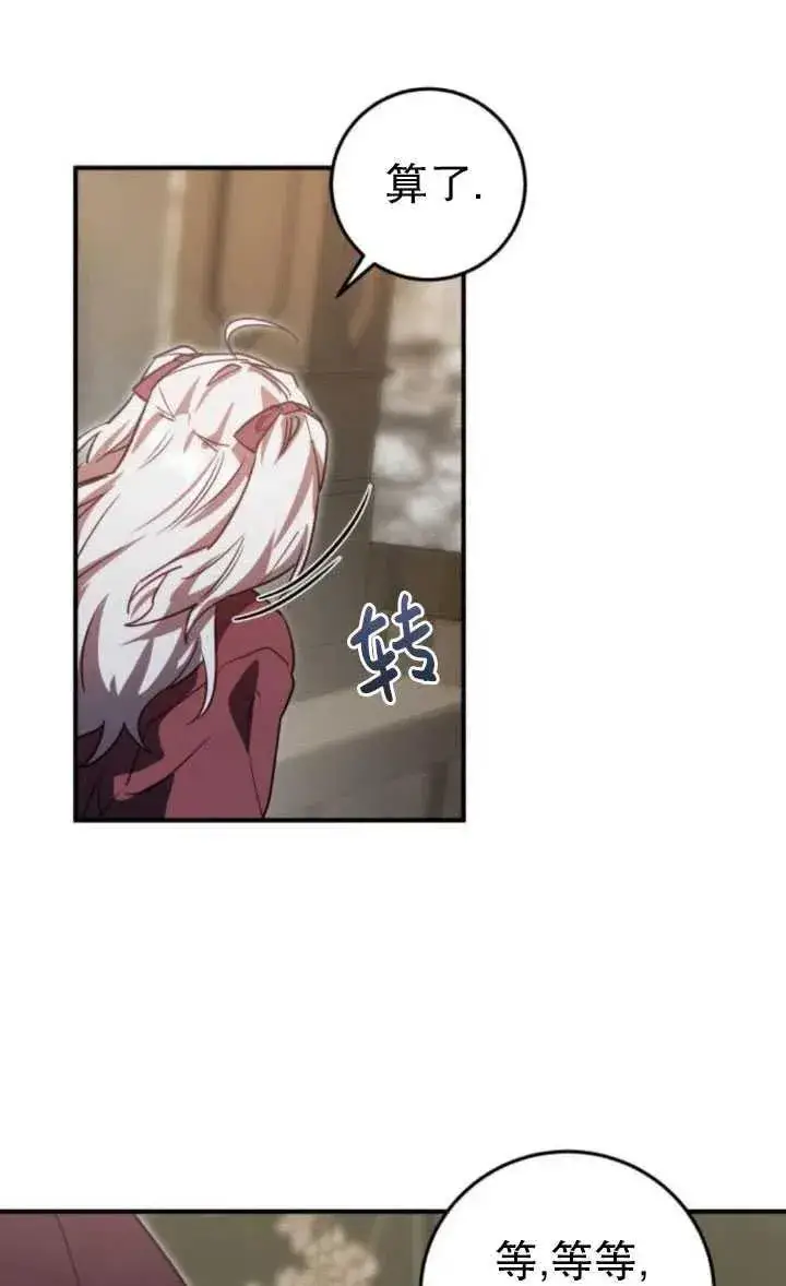 漫画《英雄&魔王&恶棍》第18话第6张图