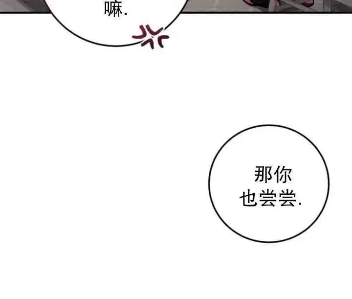 漫画《英雄&魔王&恶棍》第18话第63张图