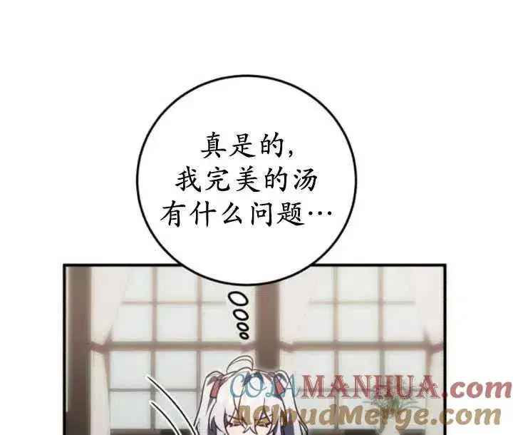 漫画《英雄&魔王&恶棍》第18话第64张图