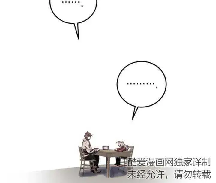 漫画《英雄&魔王&恶棍》第18话第66张图