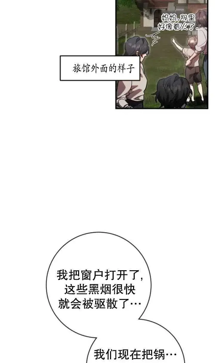 漫画《英雄&魔王&恶棍》第19话第12张图