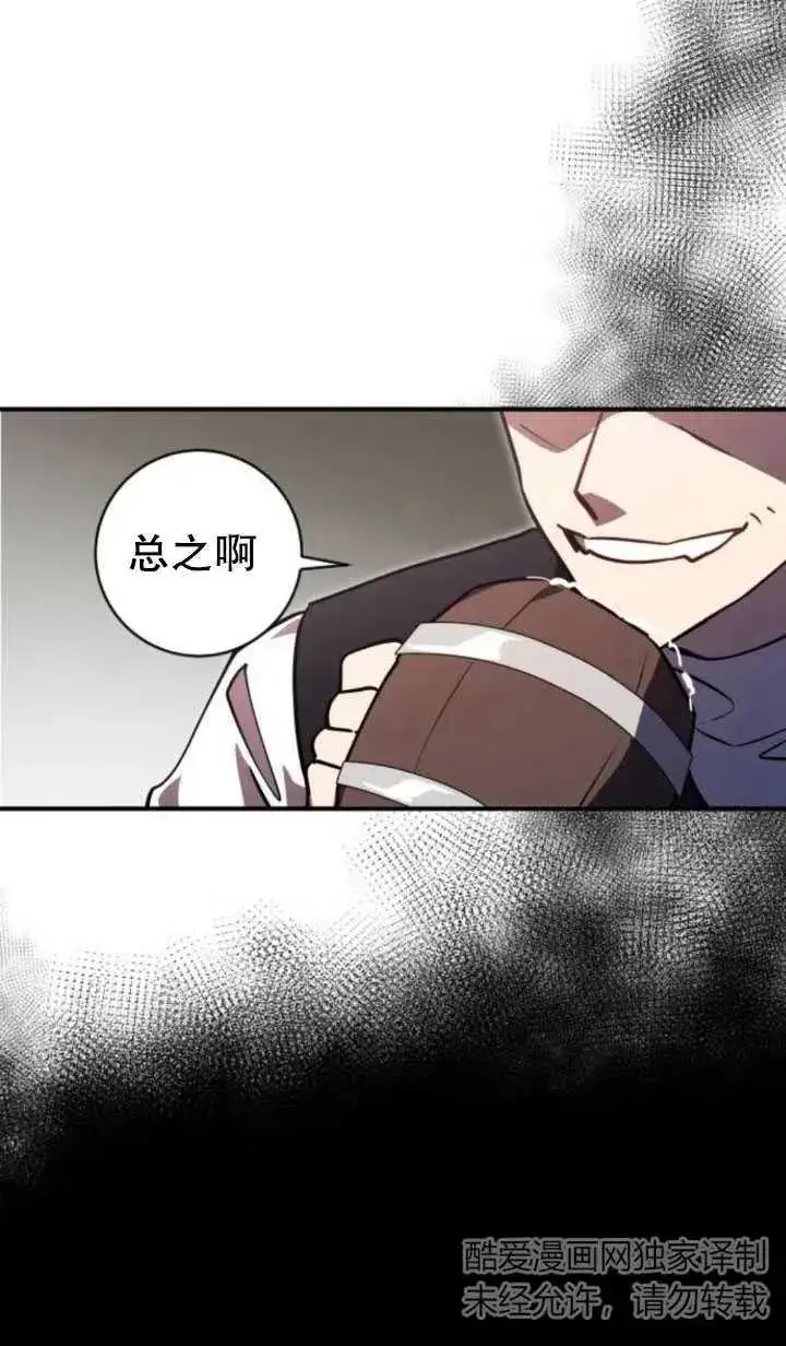 漫画《英雄&魔王&恶棍》第19话第40张图