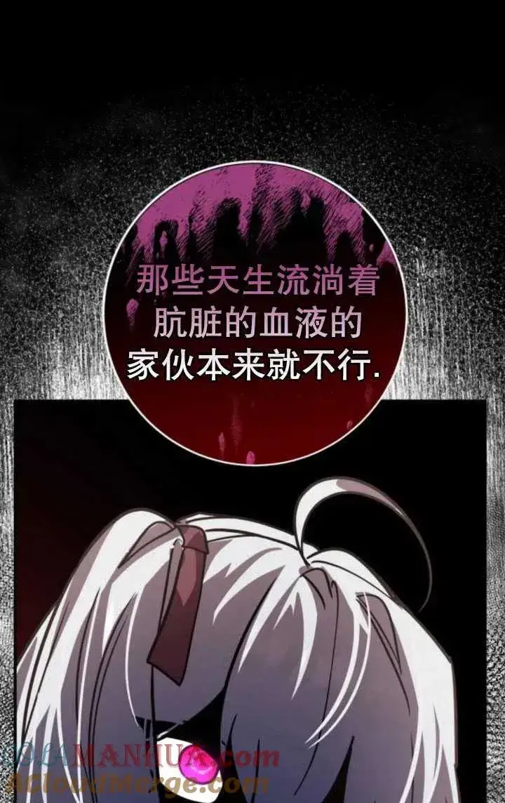 漫画《英雄&魔王&恶棍》第19话第41张图