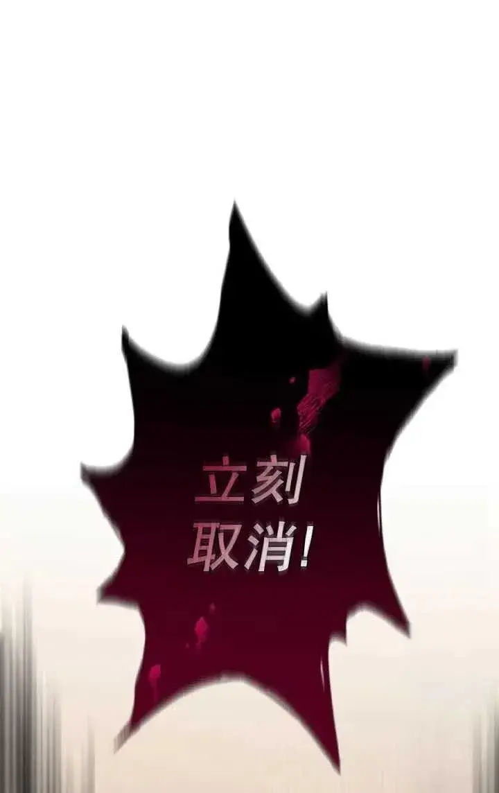漫画《英雄&魔王&恶棍》第19话第50张图
