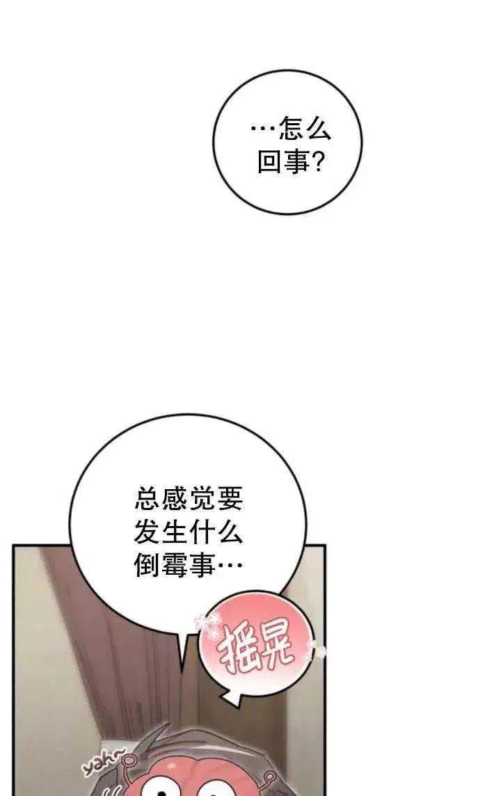 漫画《英雄&魔王&恶棍》第19话第56张图