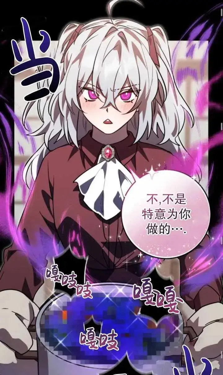 漫画《英雄&魔王&恶棍》第19话第63张图