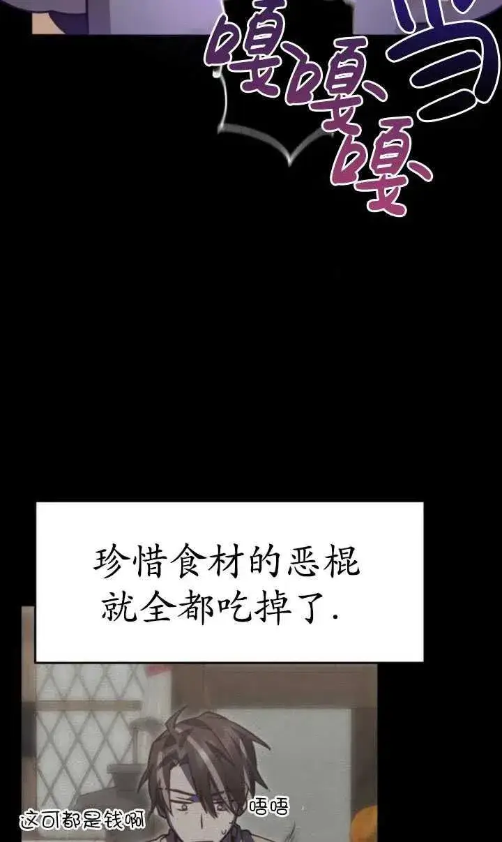 漫画《英雄&魔王&恶棍》第19话第64张图