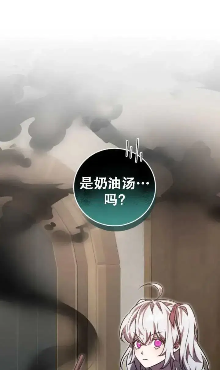 漫画《英雄&魔王&恶棍》第19话第7张图
