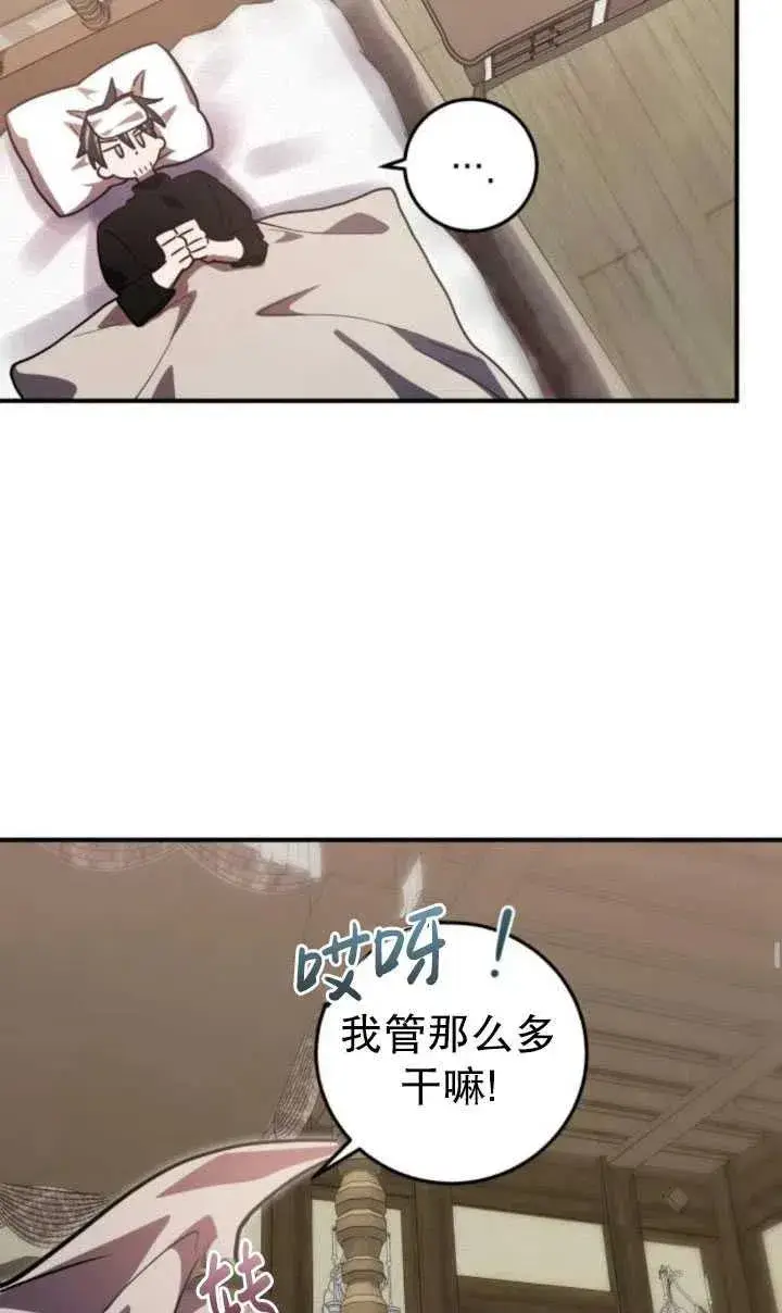 漫画《英雄&魔王&恶棍》第19话第75张图